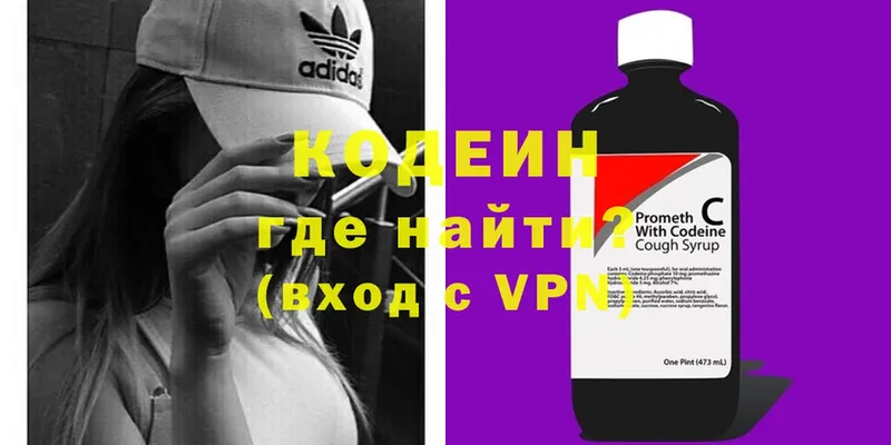 Кодеин Purple Drank  shop наркотические препараты  Верхняя Пышма 